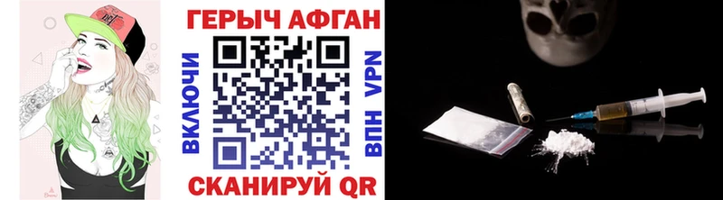 ГЕРОИН афганец  купить   МЕГА маркетплейс  Суджа 